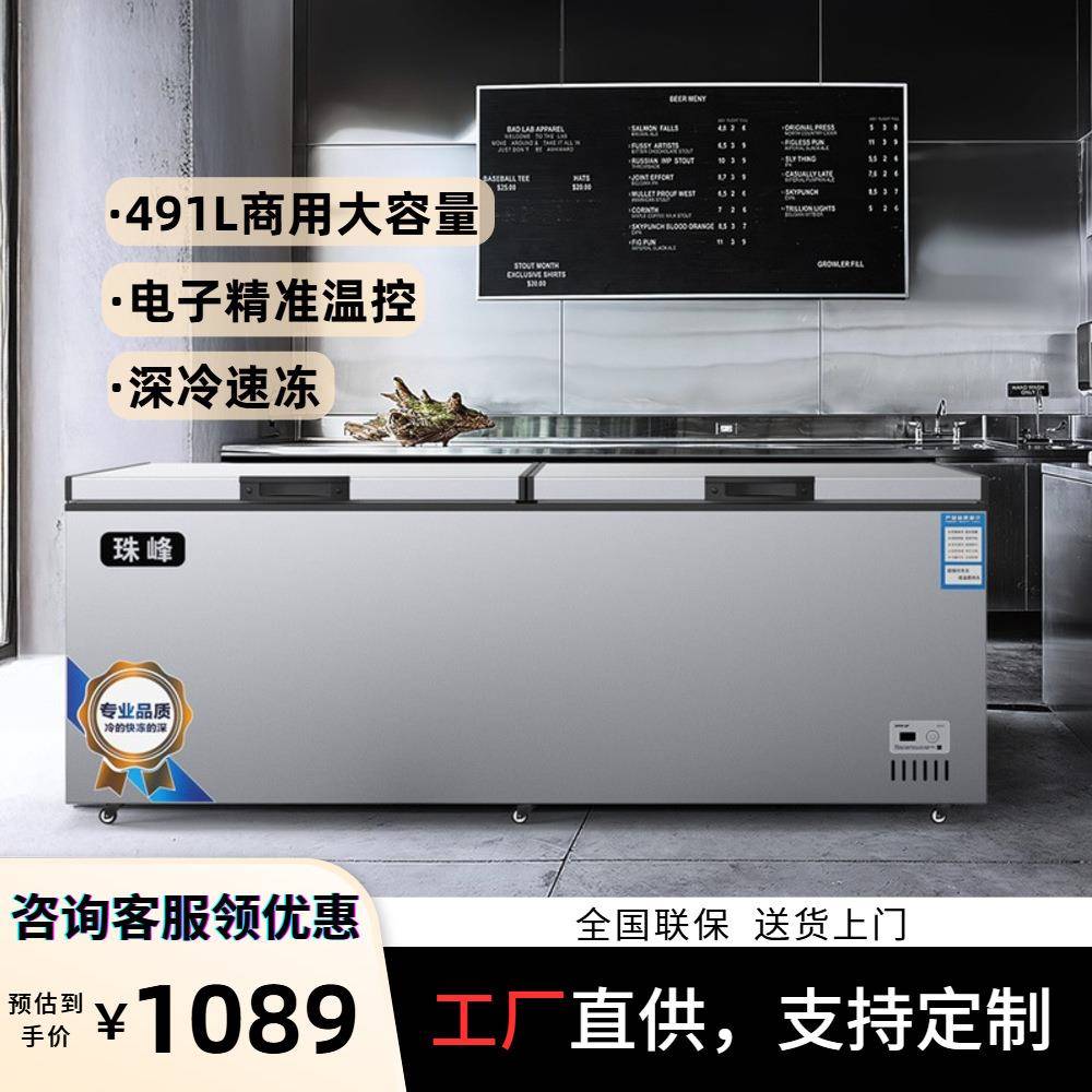 冷藏冷冻冷柜智能温控单温冰柜冰箱锁鲜商用餐厅家用囤货智能锁鲜