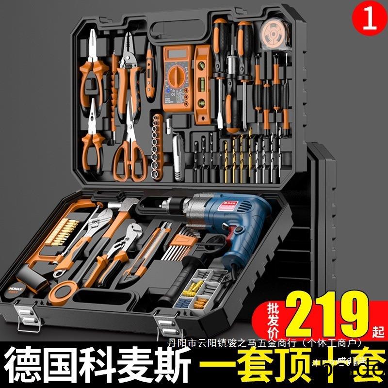 工具组合套装电钻冲击钻套装电工维修工具木工工具箱家用五金