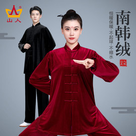 太极服女秋冬款加厚金丝绒武术表演服秋冬季太极拳练功服男士