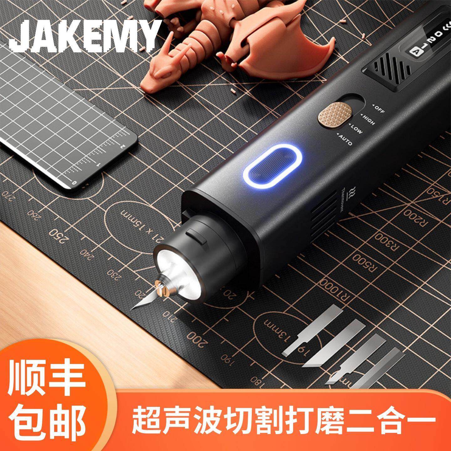 迷你手持便携式超声波切割刀PVC树脂PCB碳纤维塑料电动切割打磨