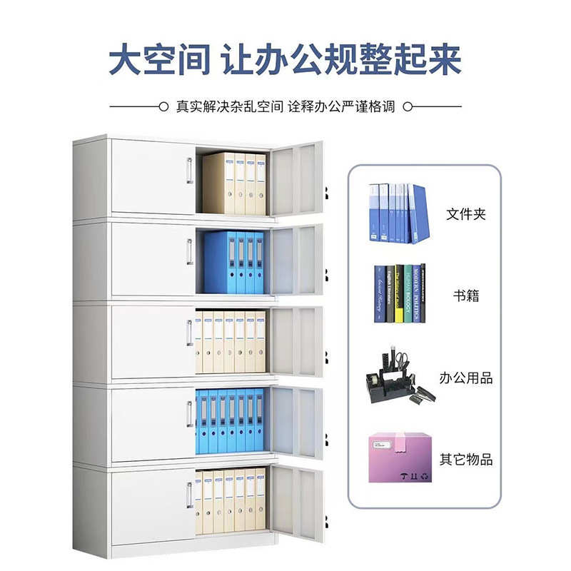 铁皮文件柜多层储物柜办公带抽屉资料柜书柜橱柜鞋柜卷柜带锁矮柜