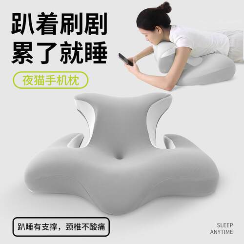 枕岛玩手机专用枕沙发枕刷剧 趴睡靠枕 记忆枕枕头高睡不塌