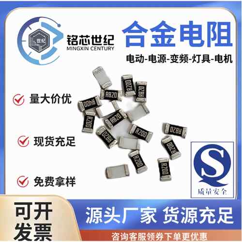 大毅合金电阻原装正品1206 1% 1W 0.1R-0.91R/RLH12FTCR200-R910