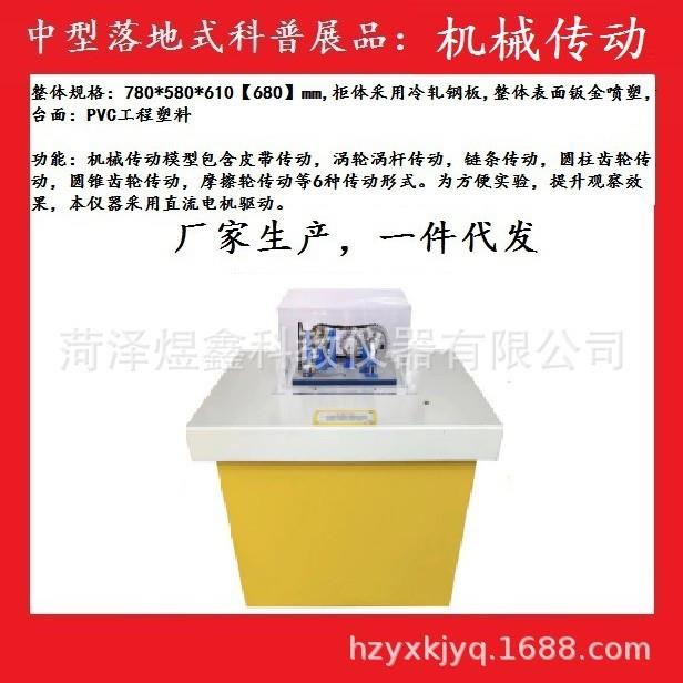科普探究科普馆展品 机械传动 中小学校园袖珍科技馆社区活动