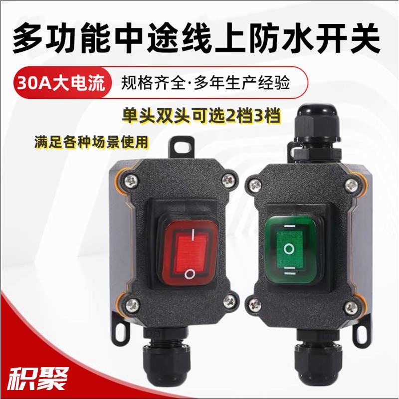 防水带中途油污装盒四脚改灯kcd4防尘大功率 防连体线上防开关