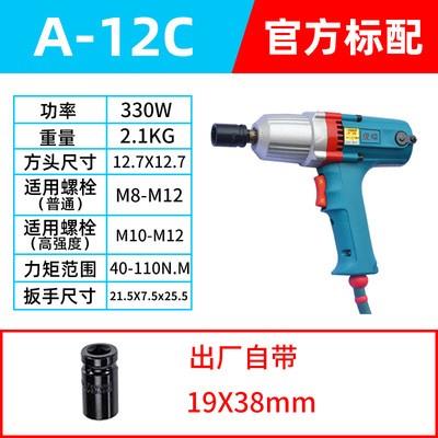 虎啸电动冲击扳手P1B-DV-E16/12C/S20/20C/22C/24C/S1000汽修气动