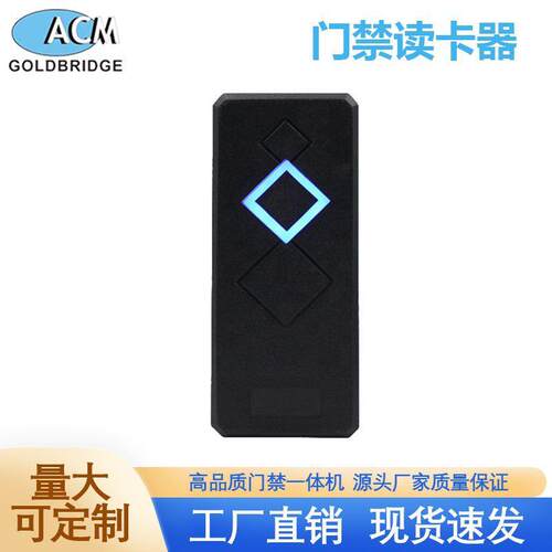 IDIC卡门禁读卡器WG26/34读头微耕系统NFC感应刷卡射频卡智能门禁