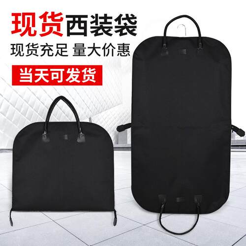 牛津布现货西装袋商务服装防尘袋定做西装套袋印刷定制