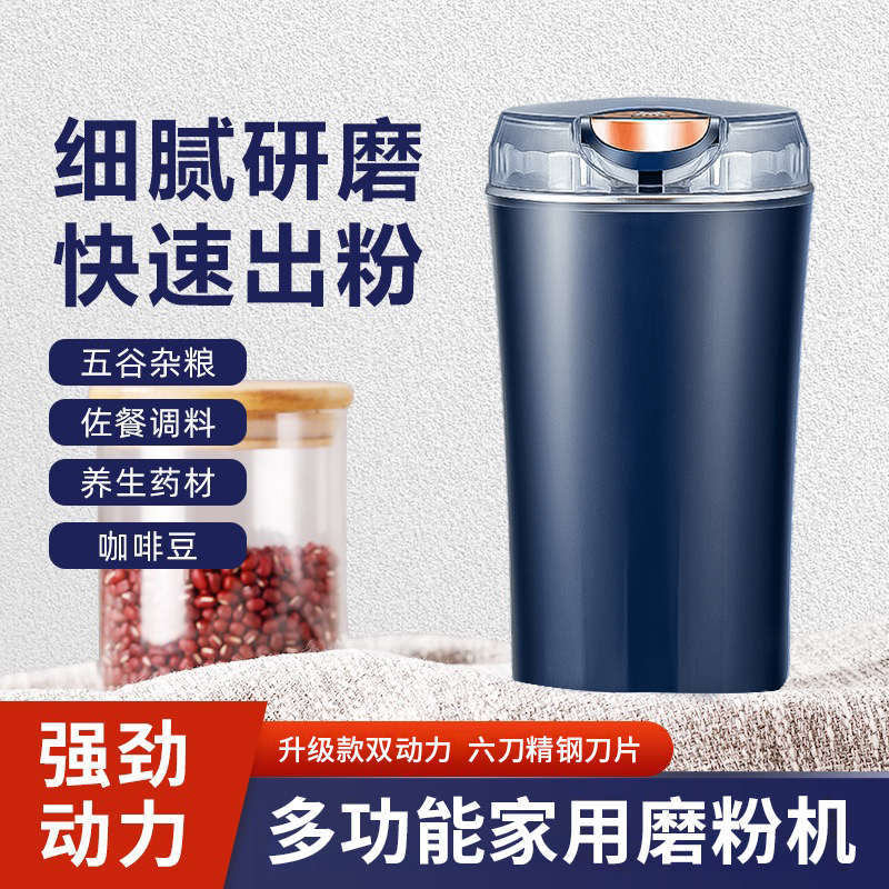磨粉机电动研磨机家用小型超细打粉机大米黄豆调料五谷杂粮粉碎机