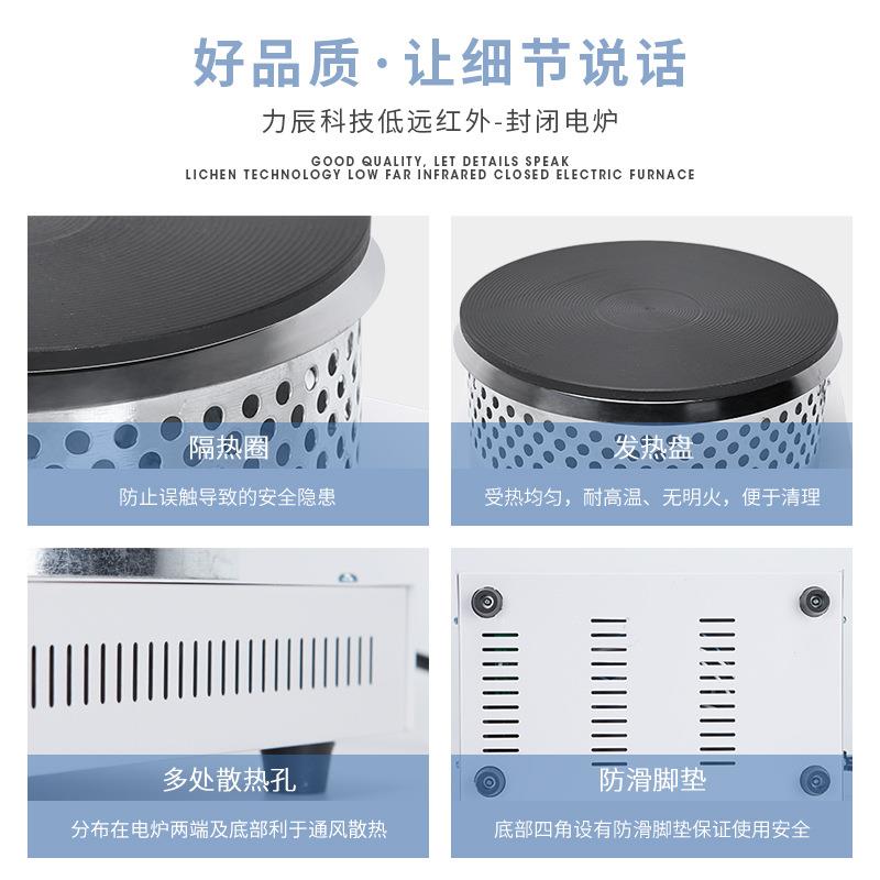 力辰科技远红外封闭电炉实验室用数显封闭电炉1000W电热板加热