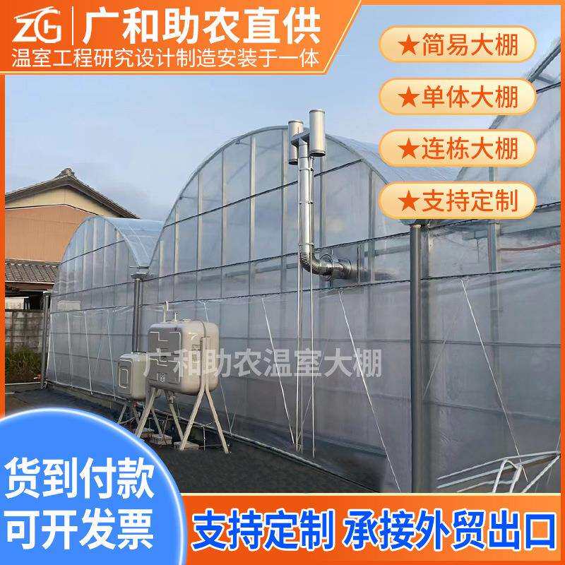 养种植连栋蔬菜大棚温室薄膜花卉大棚钢管结构铝合金镀锌钢骨架