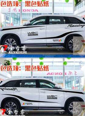 新款直销长安欧尚X7车贴拉花 欧尚X7个性车身腰线彩条贴花 汽车改