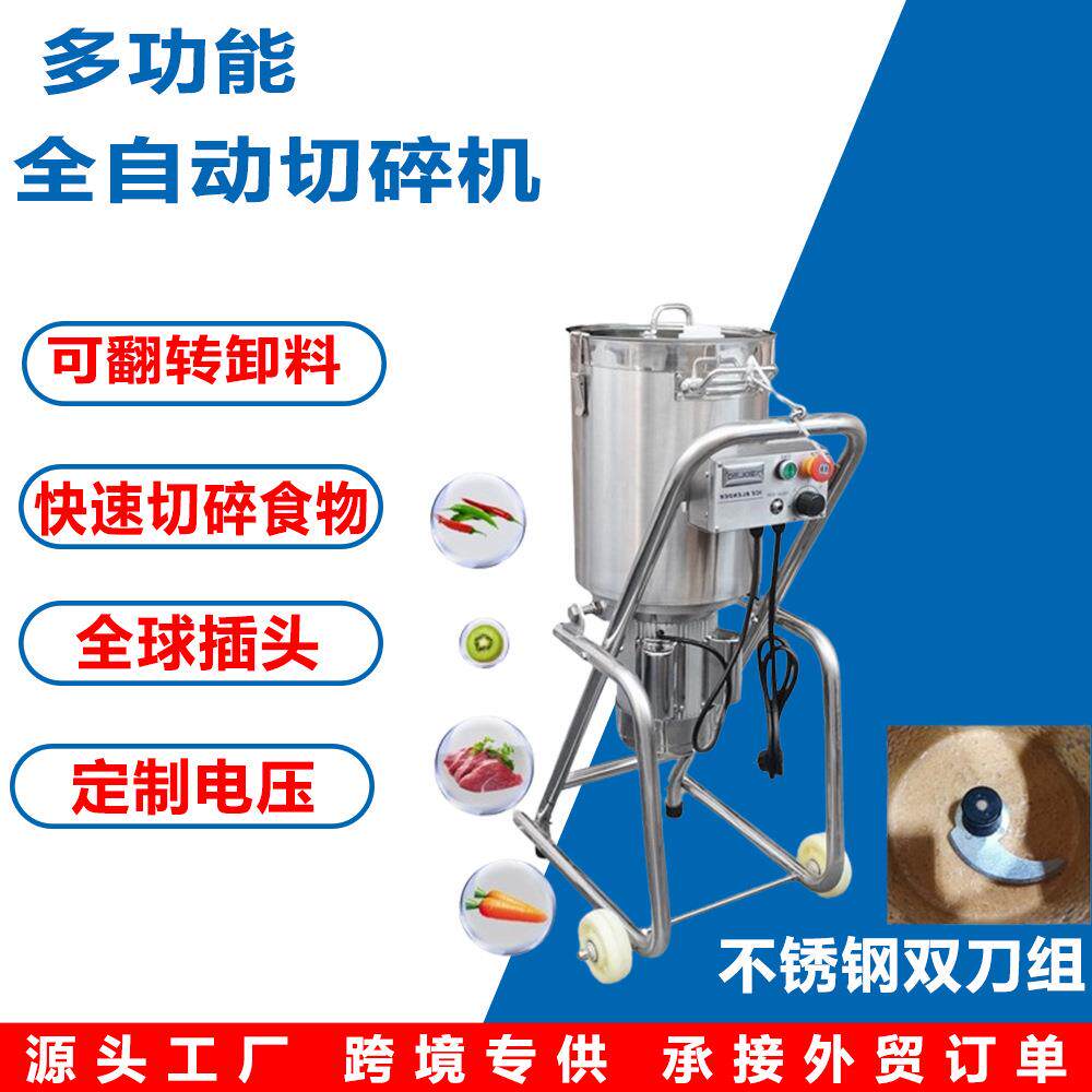 全自动商用大容量打浆果蔬切碎机不锈钢台湾沙冰机肉辣椒姜蒜打泥