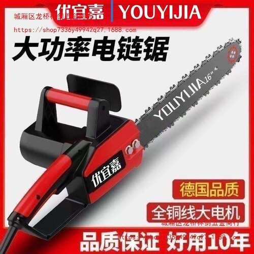 电锯插电式伐木锯家用小型手持锯木工锯切割锯树神器链条锯电链锯