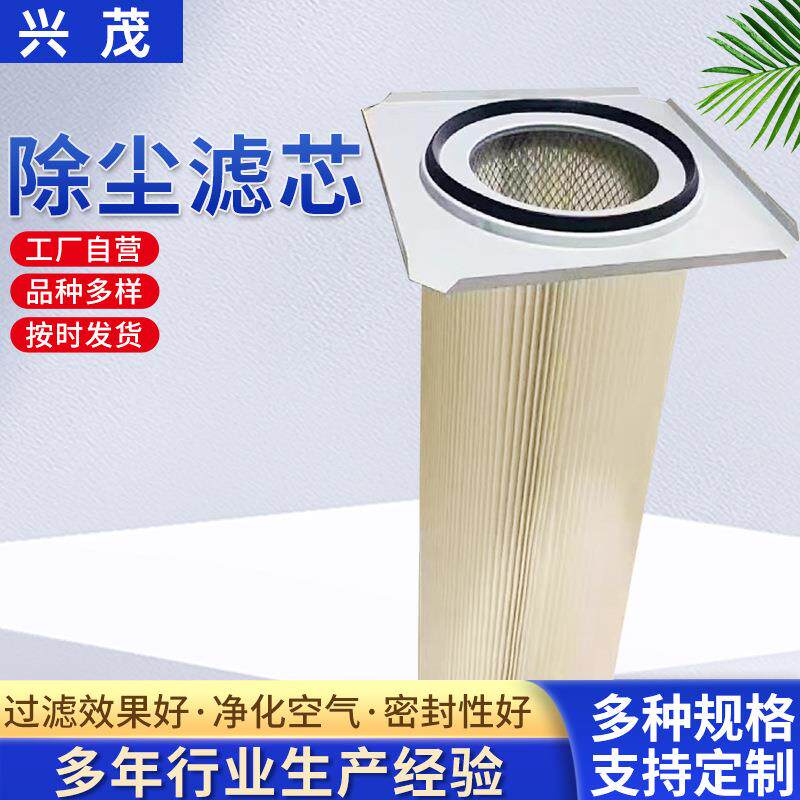 工业除尘滤芯六耳快折除尘滤筒粉末除尘 喷砂抛丸机 静电喷涂滤芯