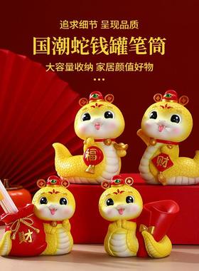 国潮蛇插花器小摆件生肖蛇笔筒卡通可爱2025龙年布置装饰品办公桌