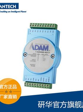 ADVANTECH研华数据采集模块ADAM-4520 4018 4017 4117隔离转换器