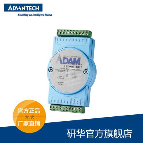 ADVANTECH研华数据采集模块ADAM-4520 4018 4017 4117隔离转换器