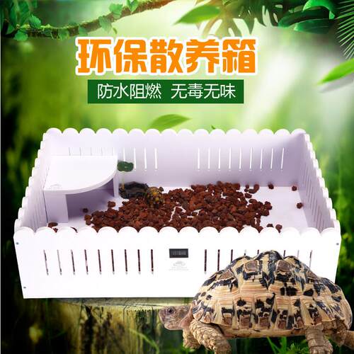 鹏音伴南国小鱼PVC爬宠箱爬虫饲养箱陆龟晒背箱散养箱环保龟围栏定制箱配件