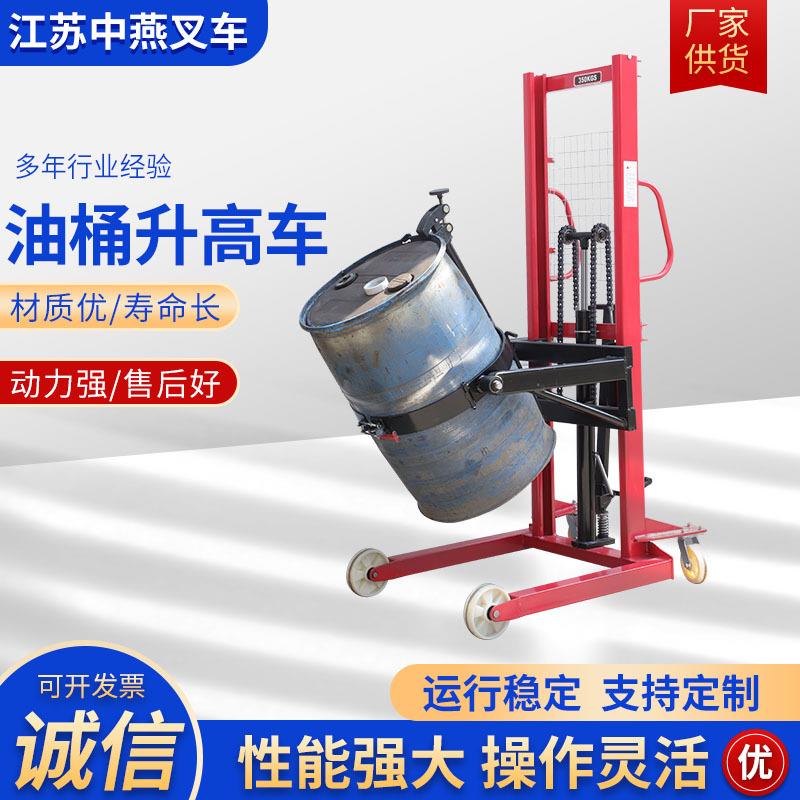 油桶升高车手动液压升高车铁塑油桶倒料车搬运车手动堆高车
