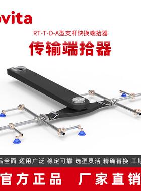 源头厂家直销汽车冲压自动化线RT-T-C型机器人传输端拾器