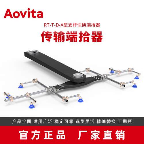 源头厂家直销汽车冲压自动化线RT-T-C型机器人传输端拾器