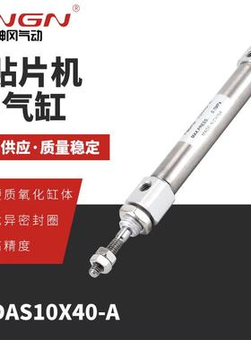 厂家供应YAMAHA小金井型贴片机气缸PBDAS10X40-A规格齐全