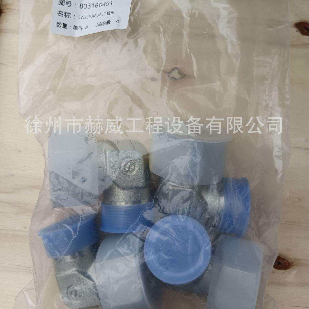 徐工挖机215C/弯头803166491