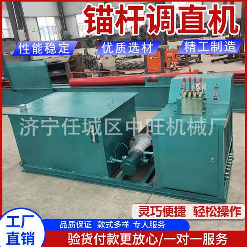 锚杆调直机MTZ-2型锚杆调直机40T矿用防爆液压锚杆校直机