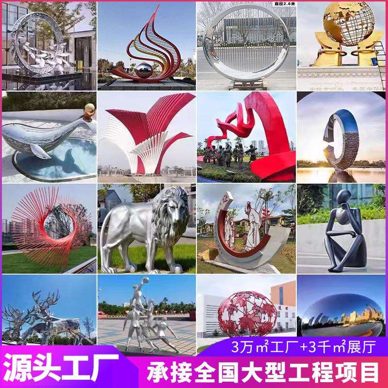 大型景观不锈钢雕塑异形镜面锻造户外城市抽象铁艺金属公园林摆件