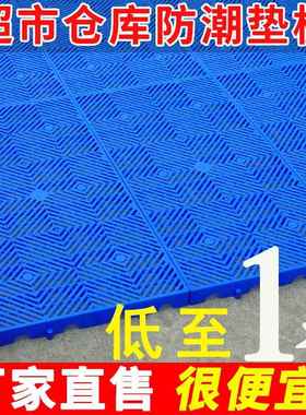 塑料防潮垫板仓储托 托盘地台板塑胶卡板堆高机托 托盘网格隔水板