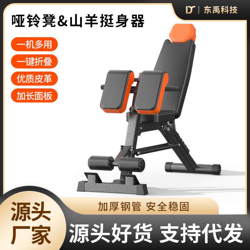 罗马椅牧师凳家用山羊卧推凳器室内健身器材男女多功能挺身哑铃凳