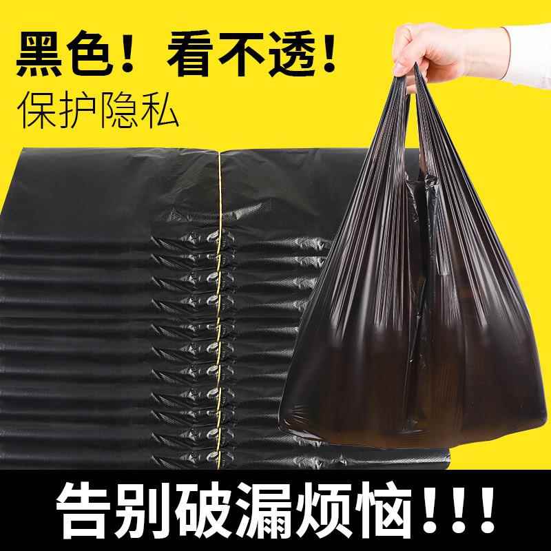 垃圾袋家用手提式加厚中号实惠装厨余黑色背心式大号拉级桶塑料袋