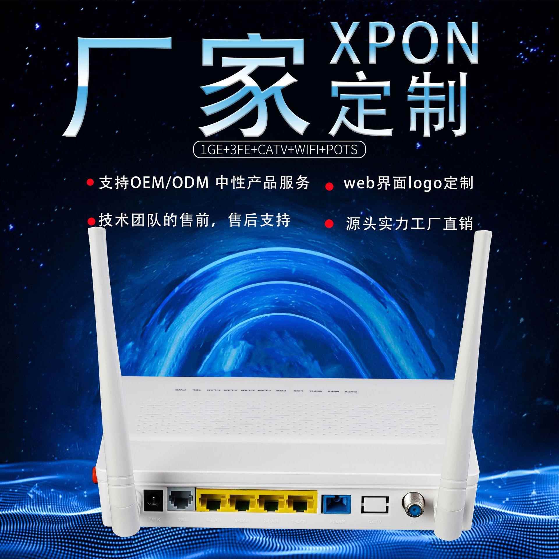 4口光猫带CATV带语音带WIFI光纤到户多功能GEPONONU光纤猫单纤ONT
