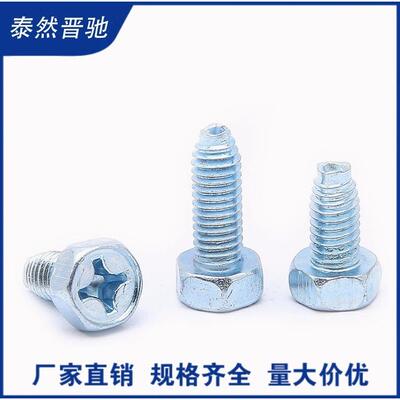 GB6563外六角十字三角牙镀锌六角自攻螺丝外六角紧锁自锁螺钉