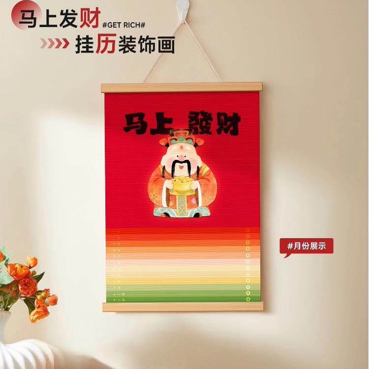2026新年挂历财神爷挂画客厅玄关入户门卧室装饰画电表箱遮挡壁画