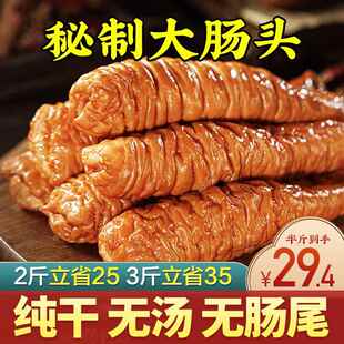 山东特产猪大肠头卤大肠头红烧大肠肥肠猪肠子头拉丝大肠真空熟食