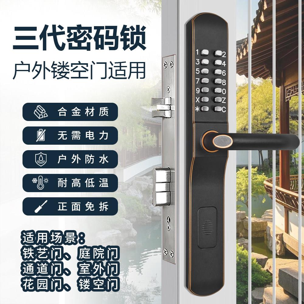 防水户外机械密码锁庭院门花园栏栅门铁艺镂空铝艺门别墅门院子门