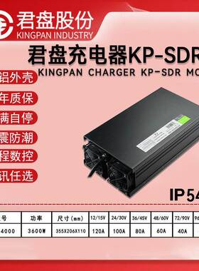 600WIP54大功率防水充电机48V60A72V40A智能机器人充电器