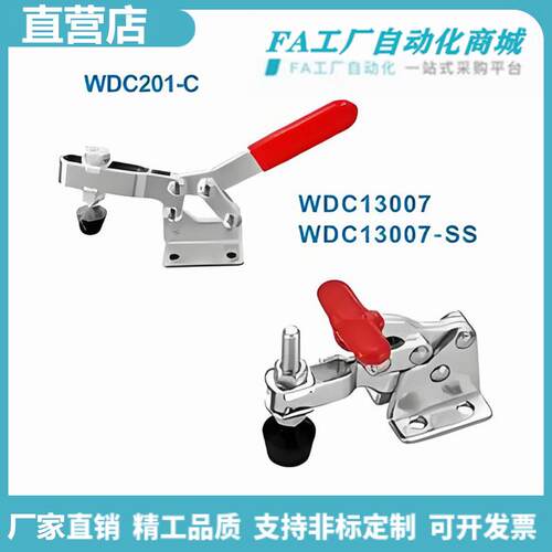怡合WDC201-B 13007 201-C 203-FSS 21502-B 203FL 225快速夹钳达