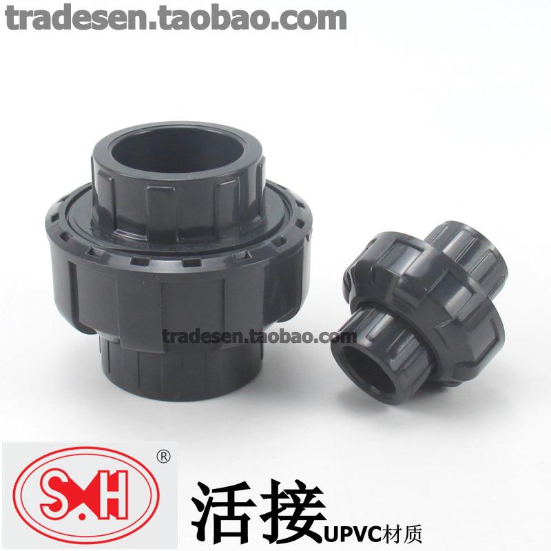 UPVC活接PVC-U活接头塑胶化工管道给水由令接头快速接头