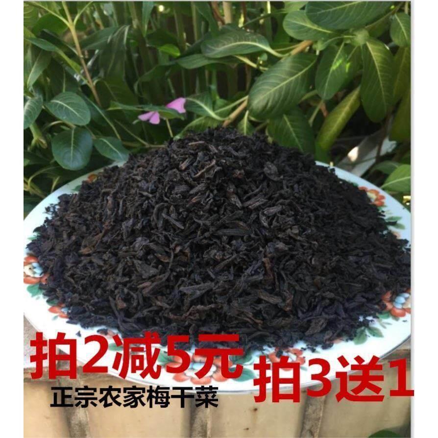 梅菜干金华永康梅干菜干货霉菜农家自制手工梅菜干净无沙免洗包邮