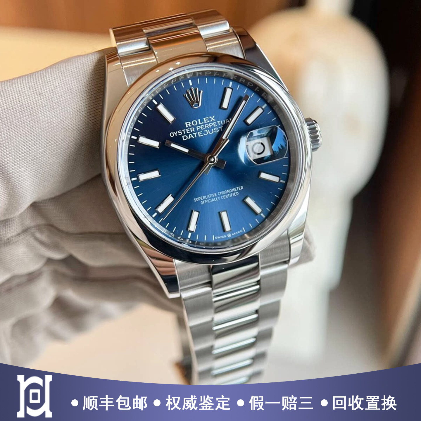 全套劳力士日志36mm精钢蓝盘98新自动机械男士腕表m126200-0006