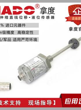 高精度磁致伸缩位移传感器SSI485数字量startstop4-20ma0-10v