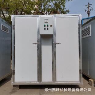 魔芋烘干机荔枝全自动干燥机果蔬电加热烘干房苹果智能烘干机