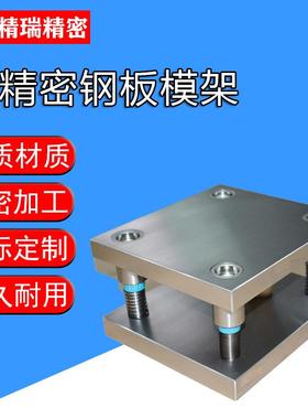 模架非标定制钢板模架铸铁模架BBCB注塑冲压模五金模架