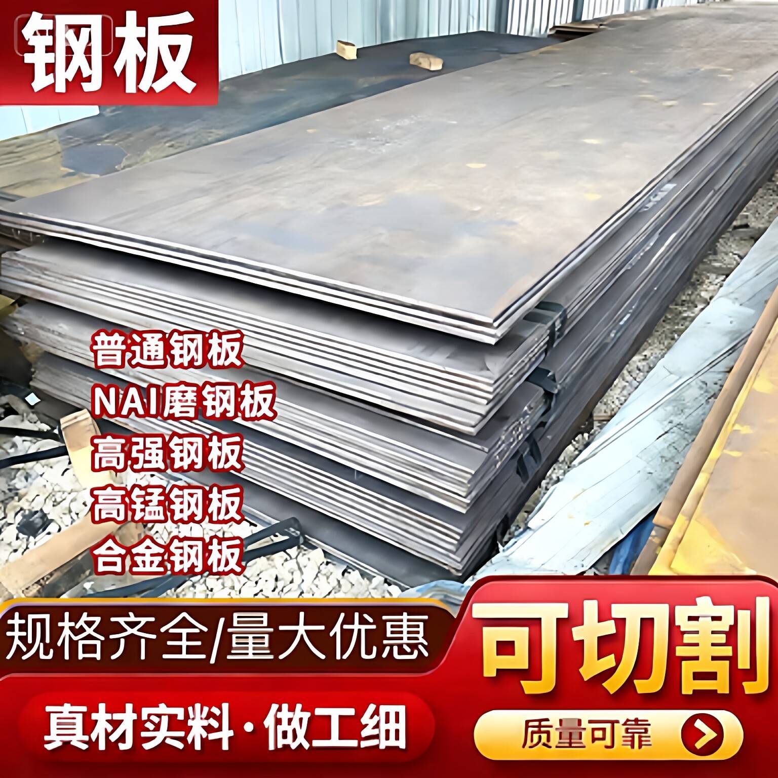 钢板铁板长方形45号钢板5mm厚10mm厚加工定做镀锌板激光切割加工图片