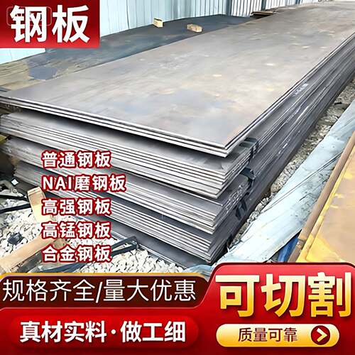 钢板铁板长方形45号钢板5mm厚10mm厚加工定做镀锌板激光切割加工