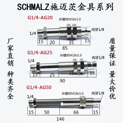 机械手真空吸盘M18支架G1/4-AG201/4-AG50金具机械手吸盘可调式
