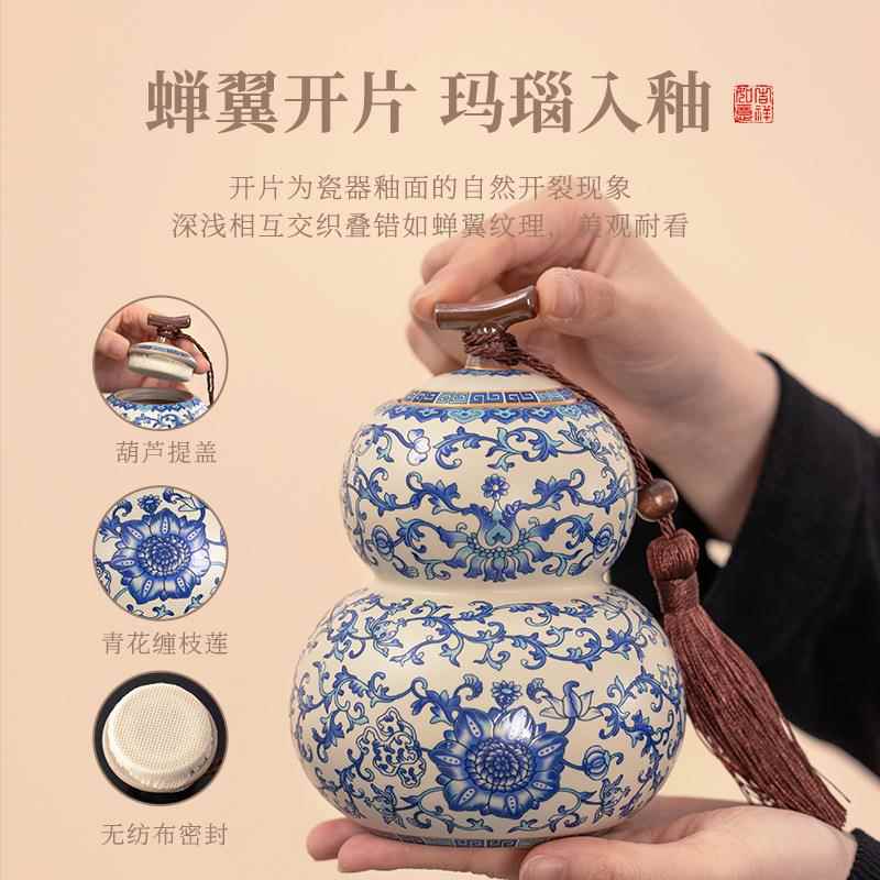 青花汝窑陶瓷茶叶罐大号葫芦储茶罐高档密封茶罐高级感茶叶储存罐